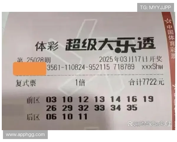 大斥透开奖结果最新公布引发彩民热议